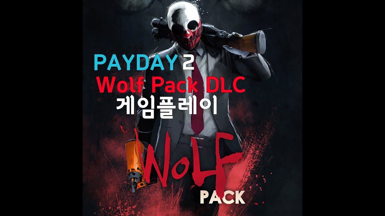 [Payday 2] 페이데이 2 Undercover 게임 플레이 смотреть онлайн