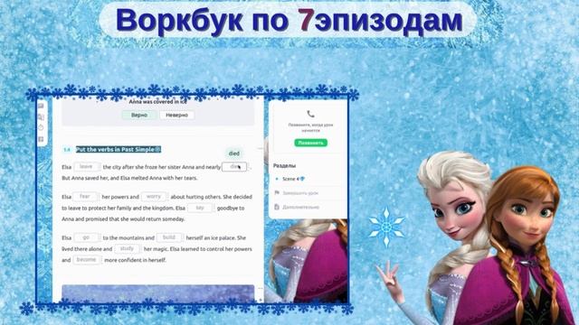 эльза смотреть онлайн