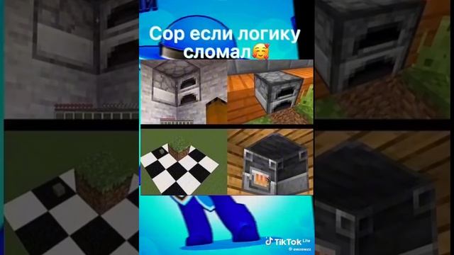 логика майкрафта сломай мозг смотреть онлайн