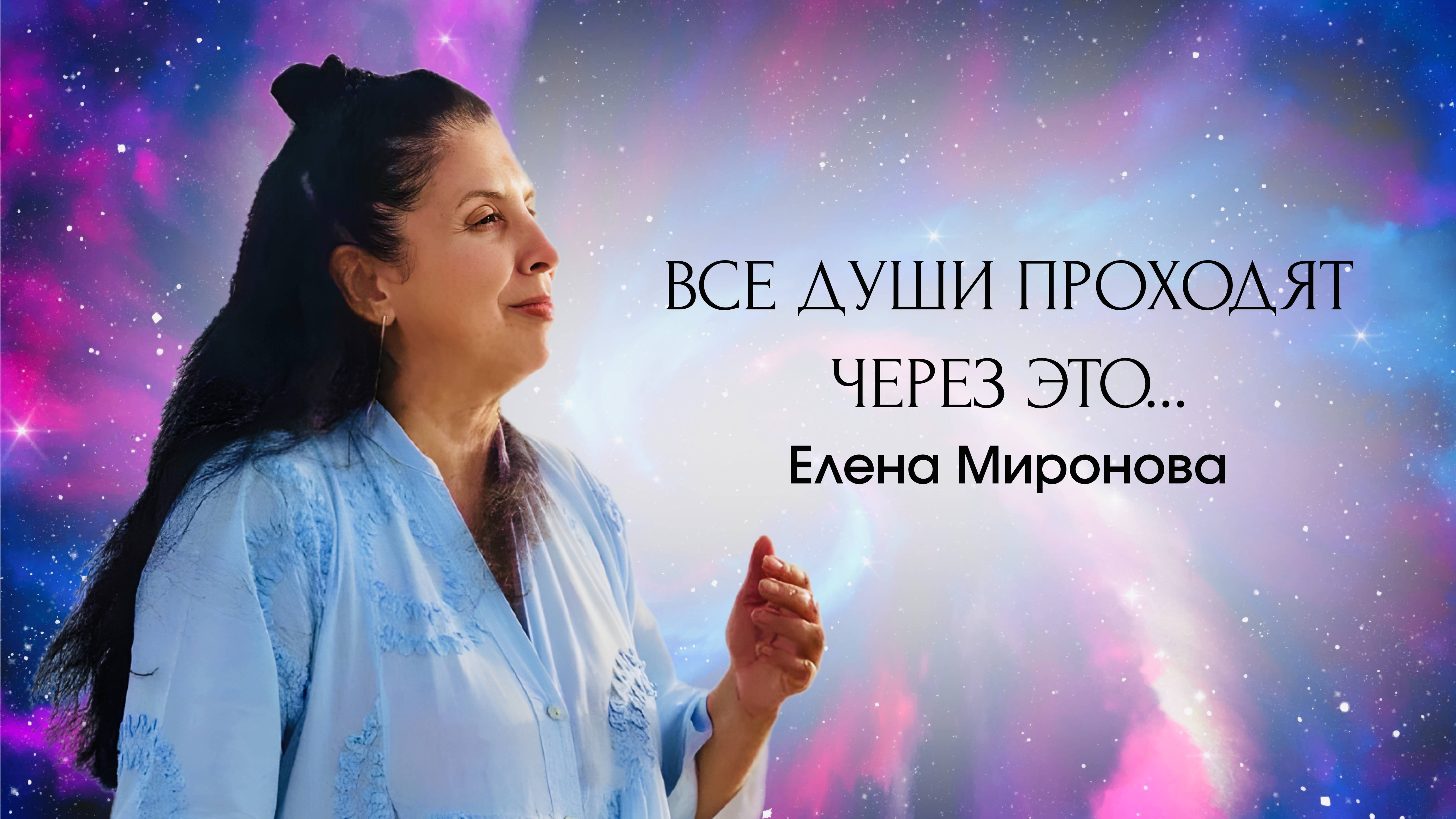 ВСЕ ДУШИ ПРОХОДЯТ ЧЕРЕЗ ЭТО смотреть онлайн