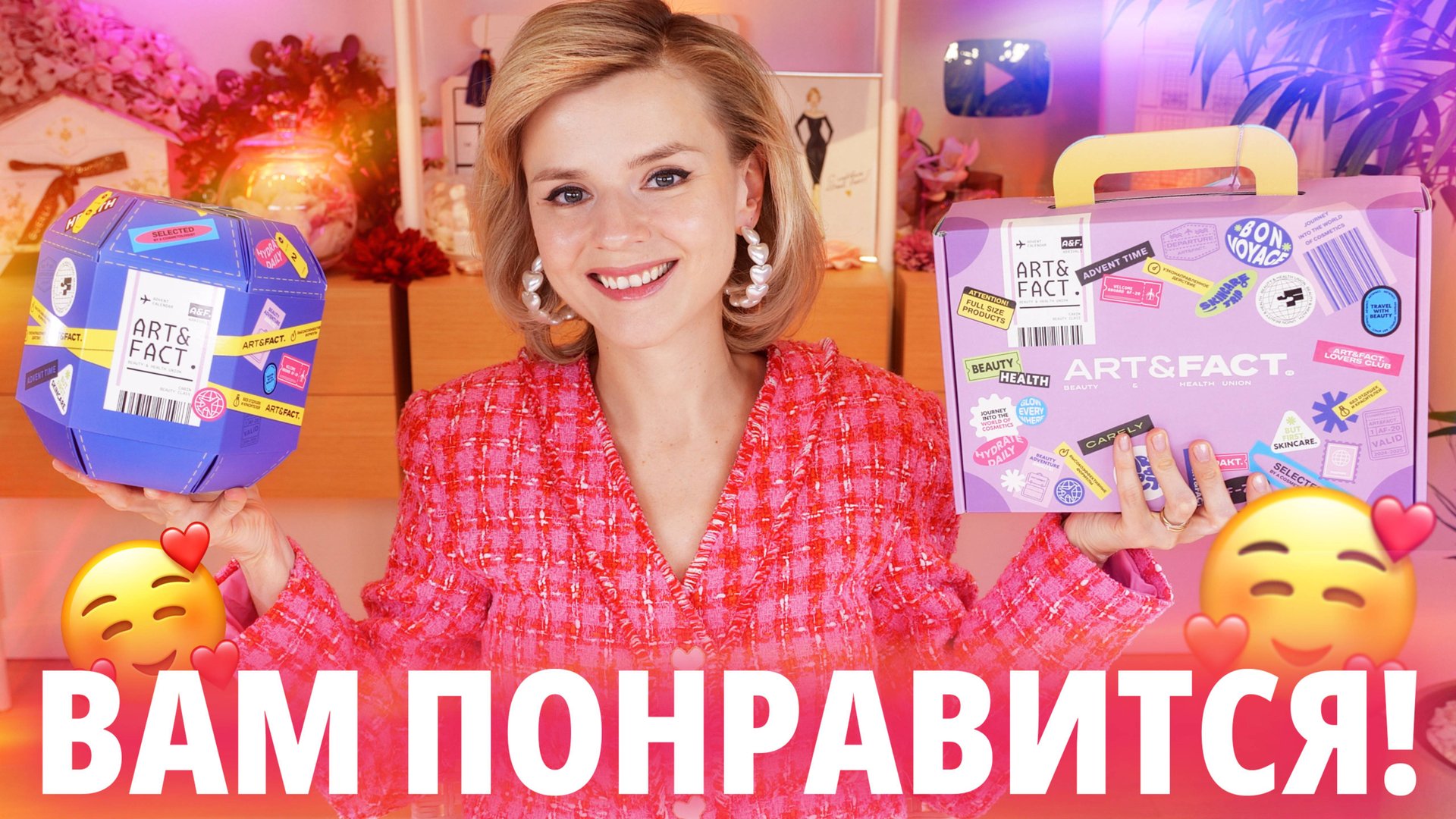 ВЫ ИХ ЗАХОТИТЕ! АДВЕНТ КАЛЕНДАРИ ART&FACT. 2024! | Как это дарить? | Как это дарить? смотреть онлайн