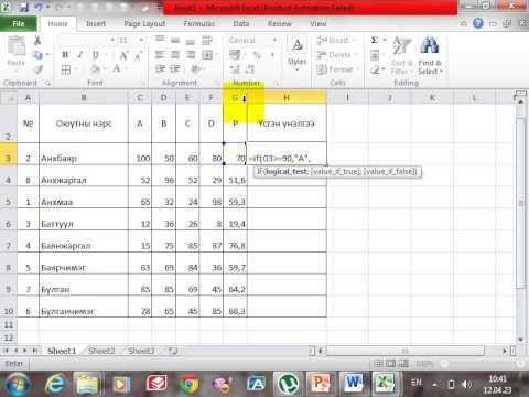 excel смотреть онлайн
