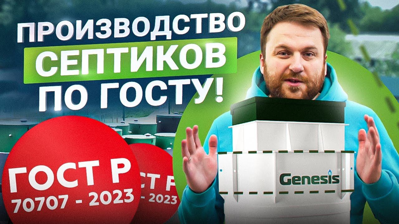 Плюсы и минусы септиков «Deka». Обзор производства смотреть онлайн