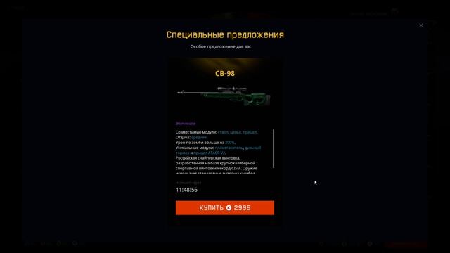 Warface Как я крутил коробки с СВ-98 смотреть онлайн