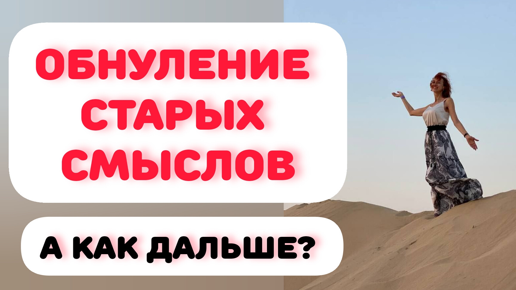 ТЕТА-НАСТРОЙКИ. Чем наполнить жизнь? смотреть онлайн