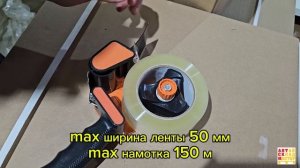 Как использовать диспенсер для клейкой ленты (скотча) | АлтайСкладМастер | упаковочные материалы