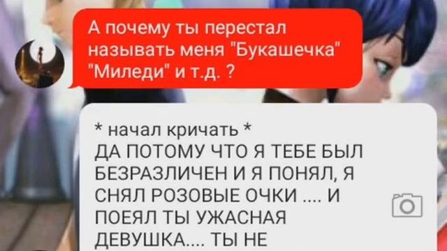 Переписка под названием 《Холодный Кот》 2 часть. КОНЕЦ смотреть онлайн
