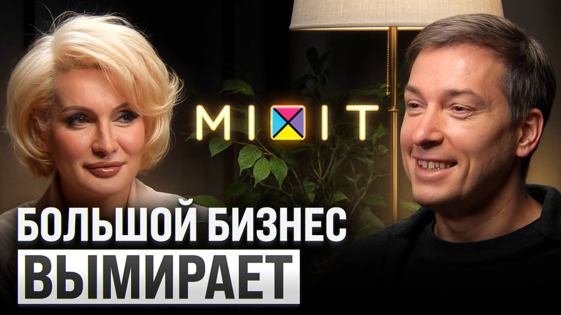 Секрет успеха крупных российских брендов: Как продвигаться селлерам в 2025 году? смотреть онлайн