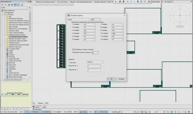 Вставка подписи смотреть онлайн