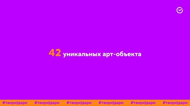 СБЕР, проект «Новогодний благотворительный аукцион Sberby’s» смотреть онлайн
