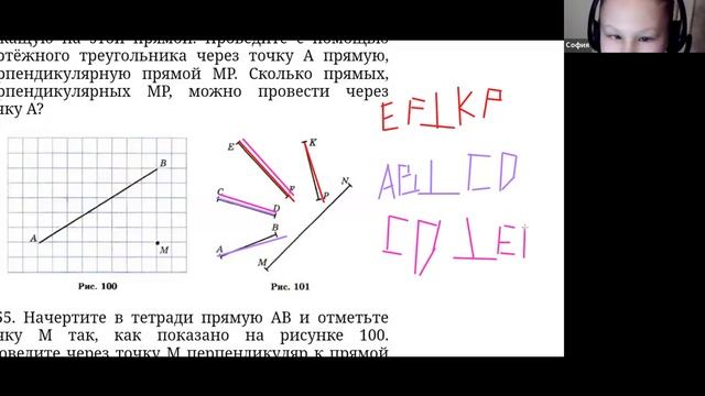 Математика за 6 класс с Соней смотреть онлайн