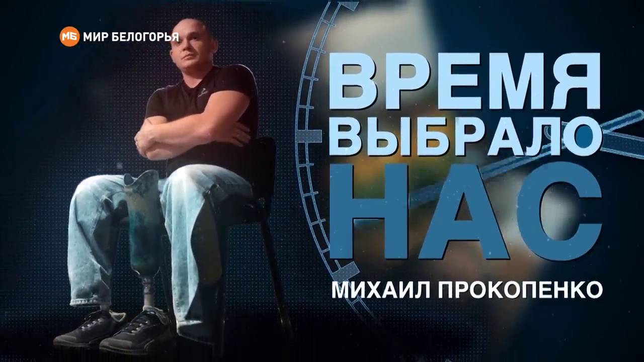 «Кто не сломлен духом, тот непобедим» смотреть онлайн