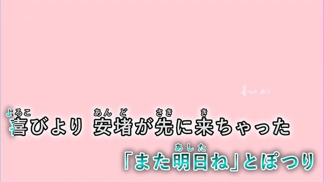 【カラオケ】 きゅうくらりん 【off vocal】 смотреть онлайн