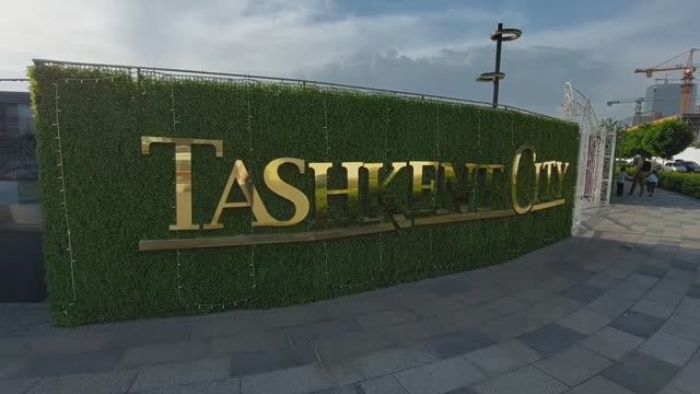 Ташкент Сити Парк, 2022 смотреть онлайн