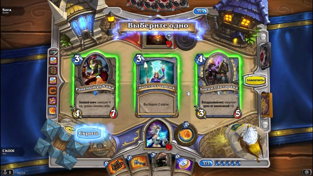 Hearthstone - Как выиграть потасовку? Одной картой (Колоды, общий сбор) смотреть онлайн