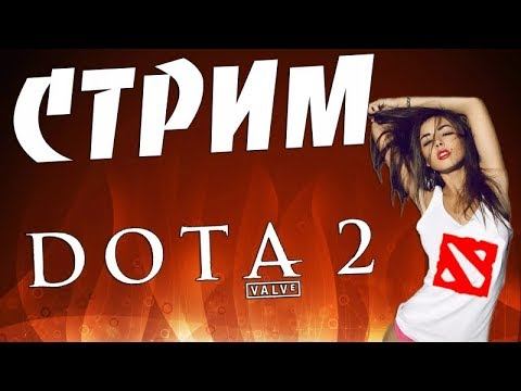 PUBG/DOTA 2. Поднимаем рейтинг. Road to 4k. Веселье. Стрим. Общение со зрителями. смотреть онлайн