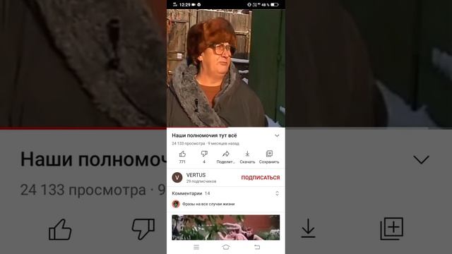 Фразы на случаи жизни смотреть онлайн