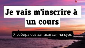 ФРАНЦУЗСКИЙ ЯЗЫК СЛУШАТЬ 400 ФРАЗ РАЗГОВОРНЫЕ ФРАЗЫ НА КАЖДЫЙ ДЕНЬ ФРАНЦУЗСКИЙ ВО СНЕ ДЛЯ НАЧИНАЮЩИ