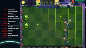Проходим PvZ The Cursed (стрим 1)