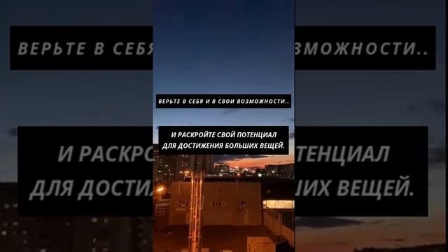 Помните, что преодоление страхов и сомнений требует времени и настойчивости. Удачи . смотреть онлайн