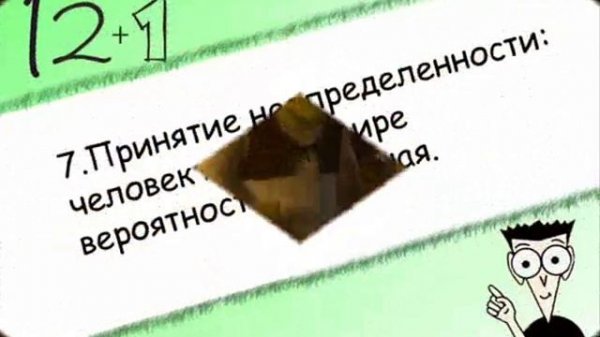 Проект 12 1 о психологическом здоровье