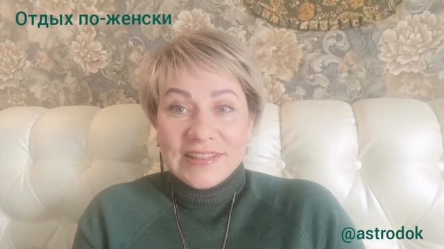 Отдых по-женски смотреть онлайн