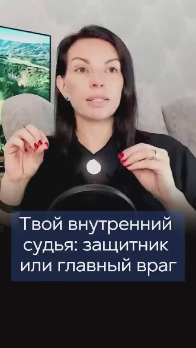 Как твой внутренний критик тебя ограничивает? смотреть онлайн