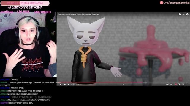 стримерша смотрит 