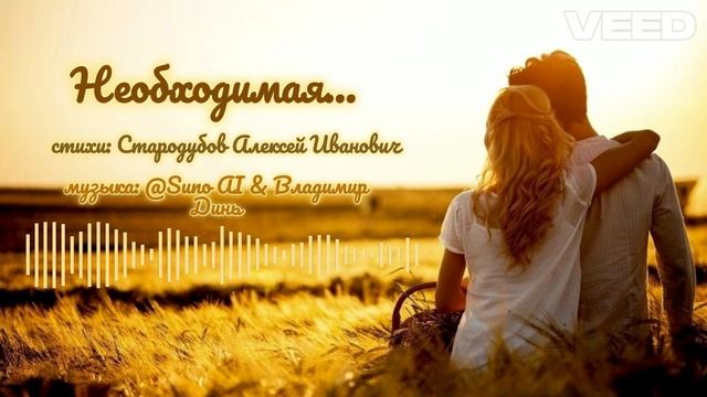 Необходимая...[romans] remix version смотреть онлайн