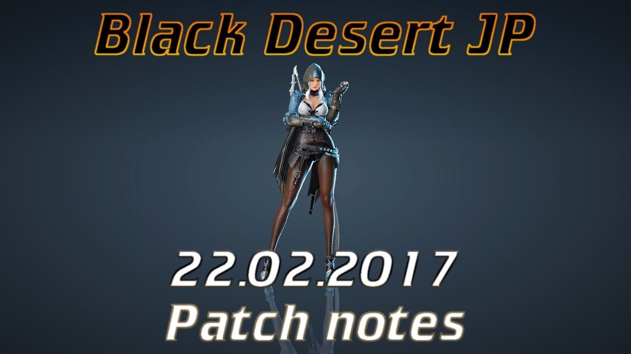 BDO JP - 22.02.2017 Patch notes смотреть онлайн
