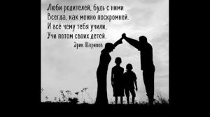 Песня о родителях До слез!