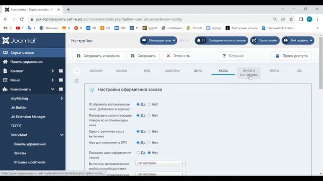 Конфигурация интернет магазина ТОРТОВ смотреть онлайн