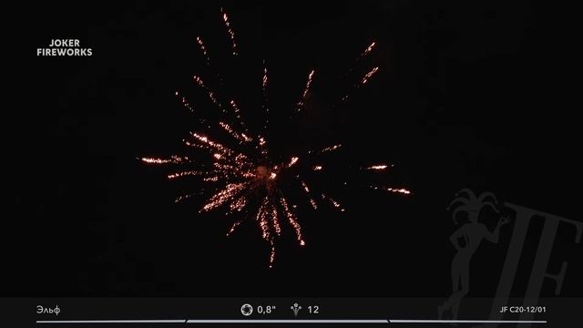 Салютная установка «Эльф» JF C20-12/01 от Joker Fireworks | Джокер Фейерверки смотреть онлайн
