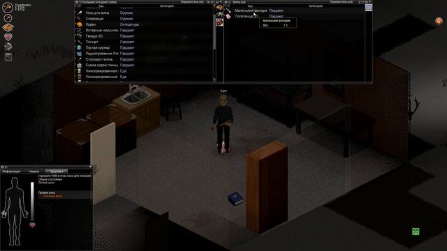 Играем в Project Zomboid #1 - Нашли хату! смотреть онлайн