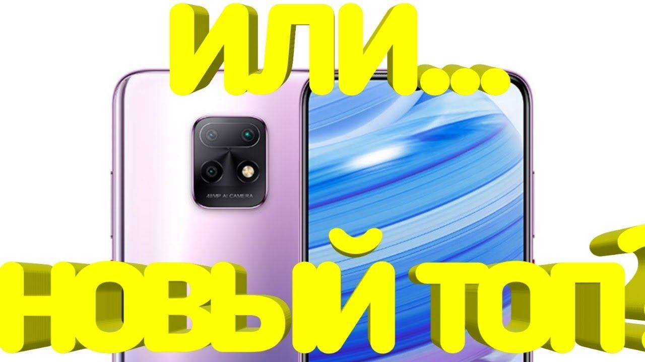 Redmi note 9 - ничто! Но топ от Xiaomi для нас... смотреть онлайн