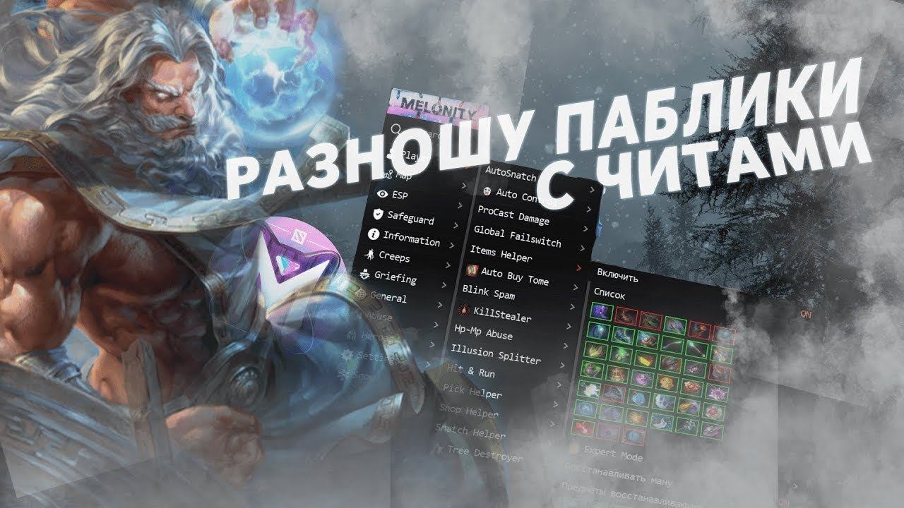 Разношу Всех На Скилле В Доте 2 | Патч 7.32e | Melonity Dota 2 смотреть онлайн