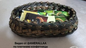 Конфетница "ИРИСКА"от мастерицы Аллы Амер