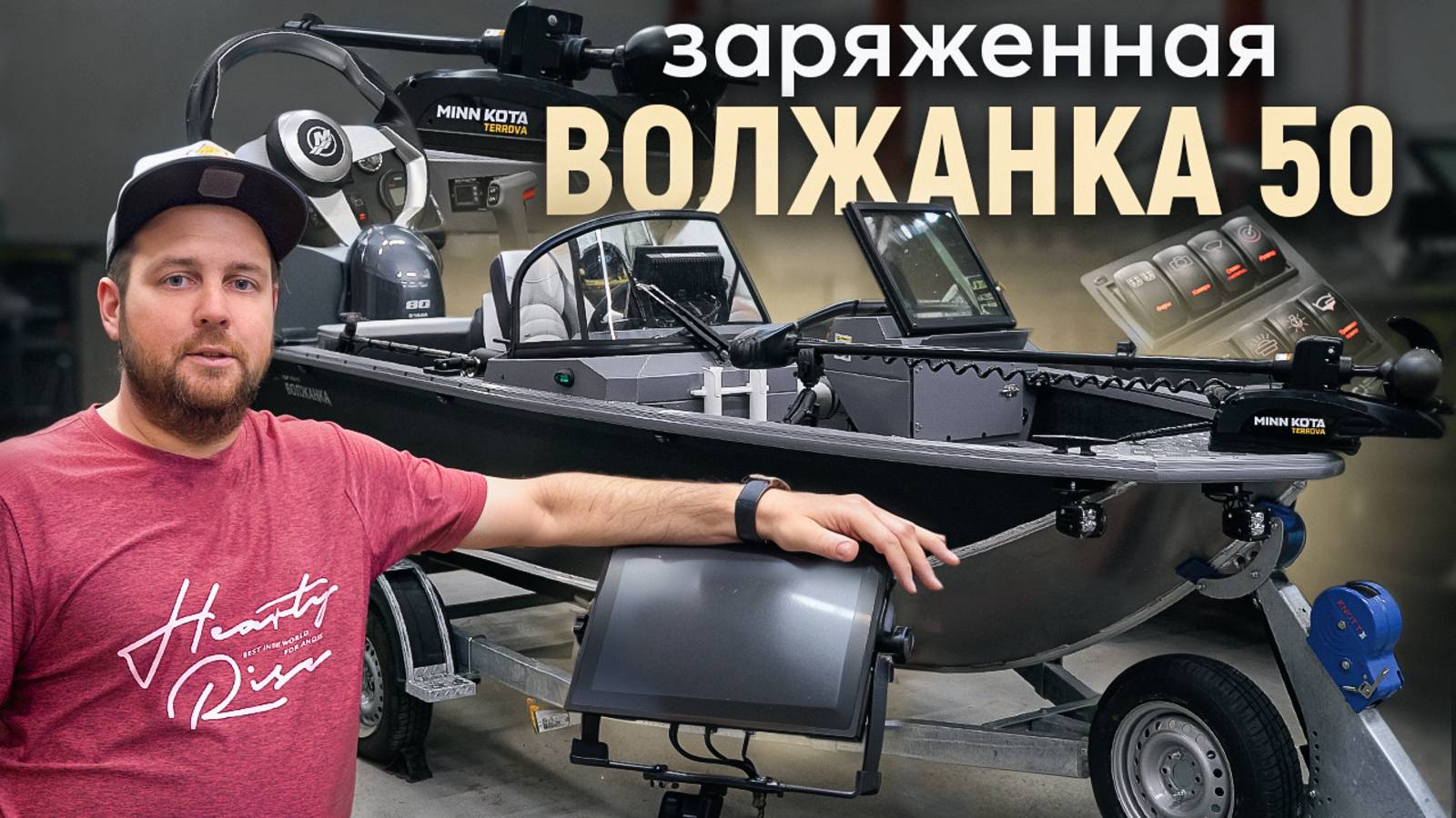 Вот теперь ВОЛЖАНКА 50 - крутой катер для рыбалки! смотреть онлайн