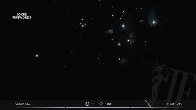 Салютная установка «Карнавал» JF C25-100-01 от Joker Fireworks | Джокер Фейерверки смотреть онлайн