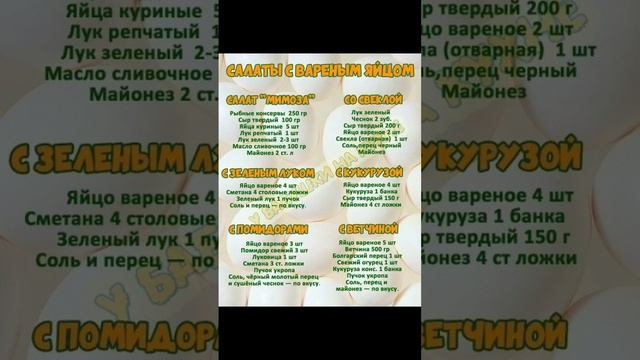 Вкусные салаты. #1мая #салатынапраздничныйстол смотреть онлайн