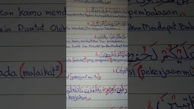 surah 82 الانفطار อุนฟาตอรอต terjemahan Bahasa melayu syam บีเด смотреть онлайн