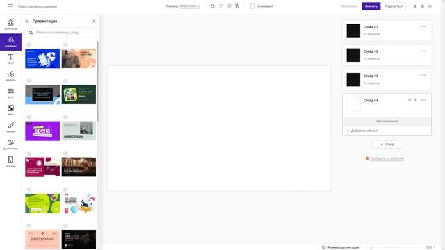 SUPA - обзор функционала конструктора смотреть онлайн