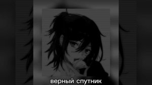 плейлист комсомольск {speed up}