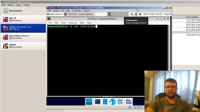 Версия Debian смотреть онлайн