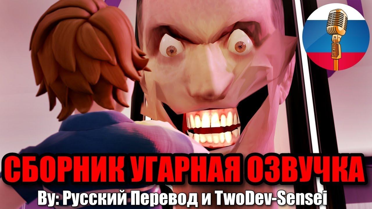 Skibidi Toilet Против ФНАФ?! / FNAF Animation Угарная озвучка смотреть онлайн