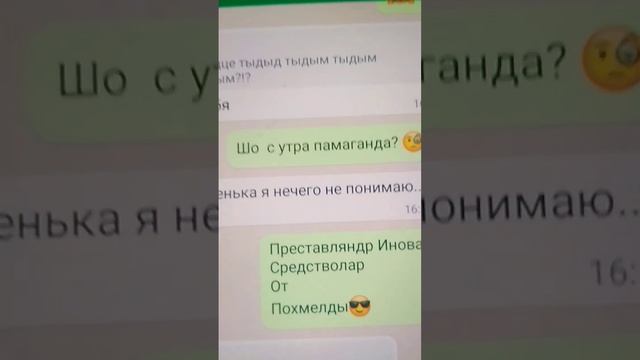 ~✨ ШИПУЧИЙ ХАШ✨~ #видео #прикол #юмор #мем #рек #чай #суп #топ смотреть онлайн