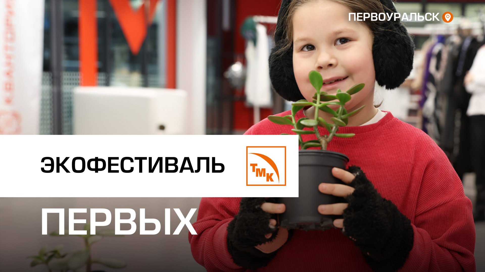 Сохраним природу вместе смотреть онлайн