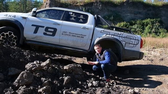 Тестируем JAC T9 ПО БЕЗДОРОЖЬЮ - это САМЫЙ СИЛЬНЫЙ пикап на рынке?! смотреть онлайн