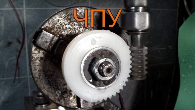 Шестерня из капролона. смотреть онлайн