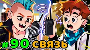 Lp. Идеальный МИР #90 СЕКРЕТНАЯ ЛИНИЯ • Майнкрафт (1080р)